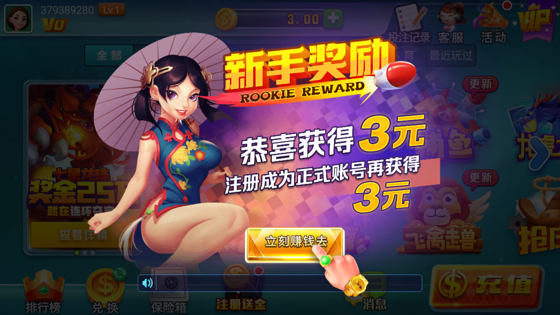 金沙取款被退回怎么办 图解